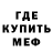 Первитин Methamphetamine King Nutella