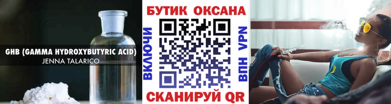 БУТИРАТ 1.4BDO  Лангепас 