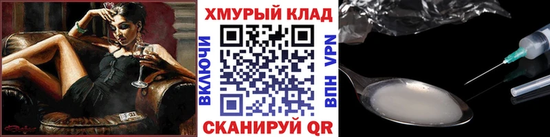 Героин герыч  купить наркотик  KRAKEN tor  Лангепас 