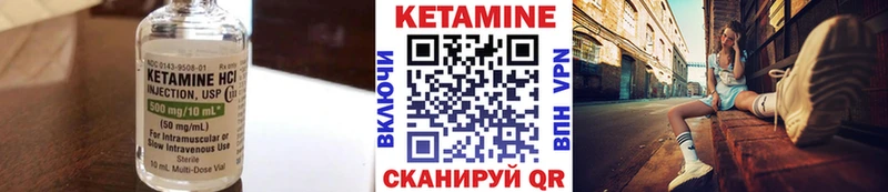 Кетамин ketamine  Лангепас 
