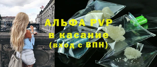 ALPHA PVP Балахна