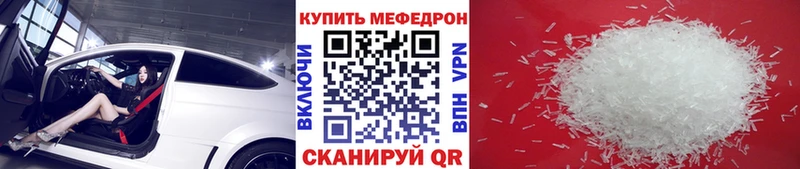 закладки Лангепас Мефедрон VHQ